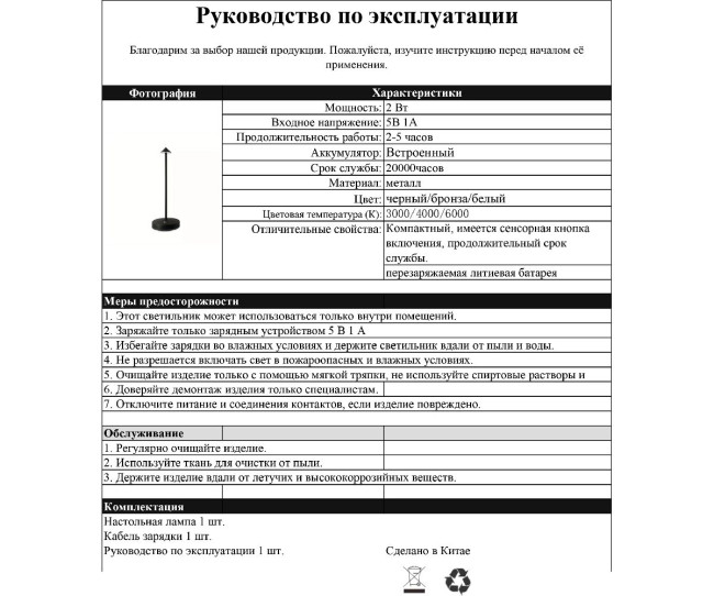 Настольная лампа Kink Light Кальми 07209-T,19 Настольная лампа Kink Light Кальми 07209-T,19