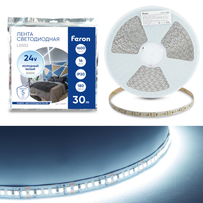 Светодиодная лента 24V Feron LS502, 180*SMD2835, 16W/m, IP20, 6000К (холодный белый) 53091 Светодиодная лента 24V Feron LS502, 180*SMD2835, 16W/m, IP20, 6000К (холодный белый) 53091