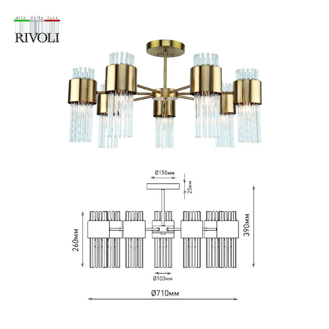 Люстра на штанге Rivoli Donna 3149-307 Б0055535 Люстра на штанге Rivoli Donna 3149-307 Б0055535