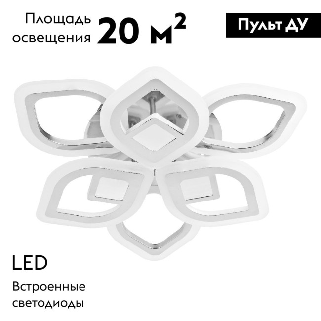 Потолочная люстра LED4U 2723-6 Потолочная люстра LED4U 2723-6