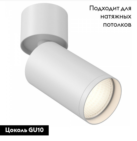 Спот Maytoni Technical Focus S C050CL-U-1W Спот Maytoni Technical Focus S C050CL-U-1W