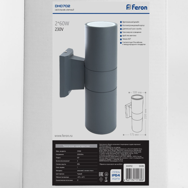 Уличный настенный светильник Feron DH0702 06295