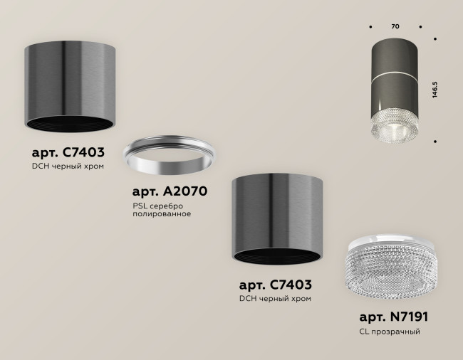 Потолочный светильник Ambrella Light Techno Spot XS7403042 (C7403, A2070, C7403, N7191)