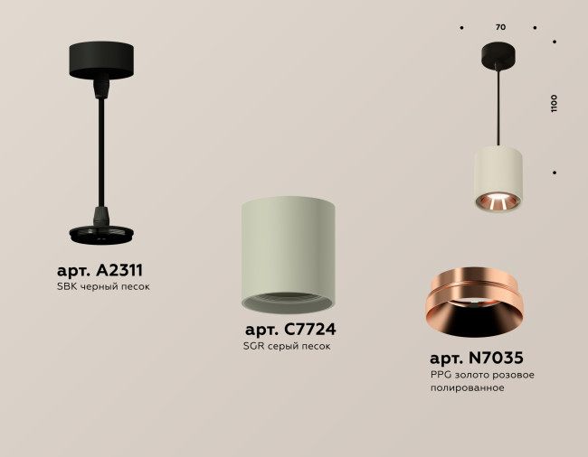 Подвесной светильник Ambrella Light Techno Spot XP7724001 (A2311, C7724, N7035) Подвесной светильник Ambrella Light Techno Spot XP7724001 (A2311, C7724, N7035)