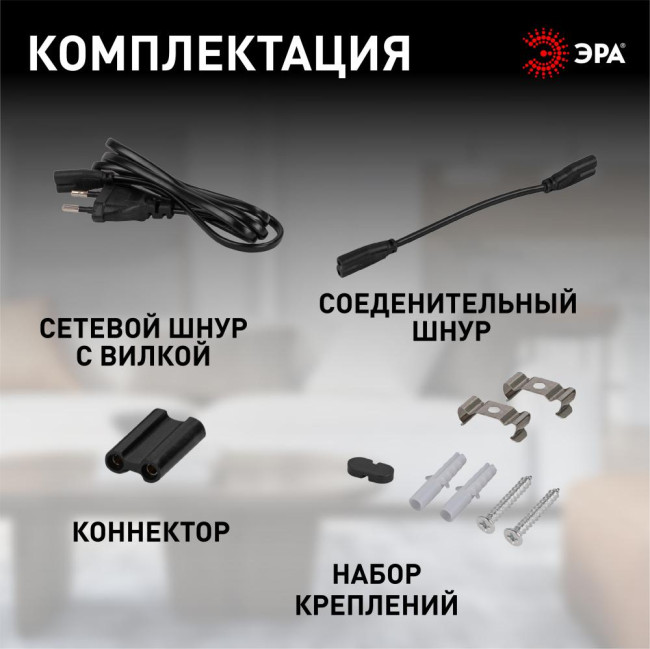 Линейный светильник Эра LLED-01-12W-4000-B Б0065557 Линейный светильник Эра LLED-01-12W-4000-B Б0065557