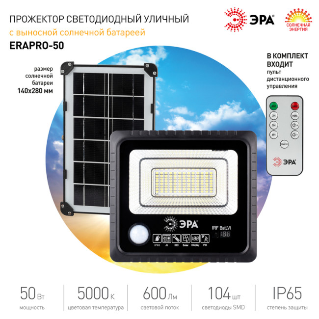 Прожектор Эра ERAPRO-50 Б0049546 Прожектор Эра ERAPRO-50 Б0049546