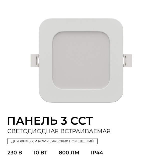 Встраиваемая светодиодная панель Apeyron 3 ССT 06-166