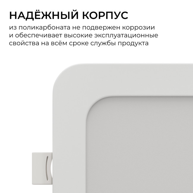 Встраиваемая светодиодная панель Apeyron 3 ССT 06-166