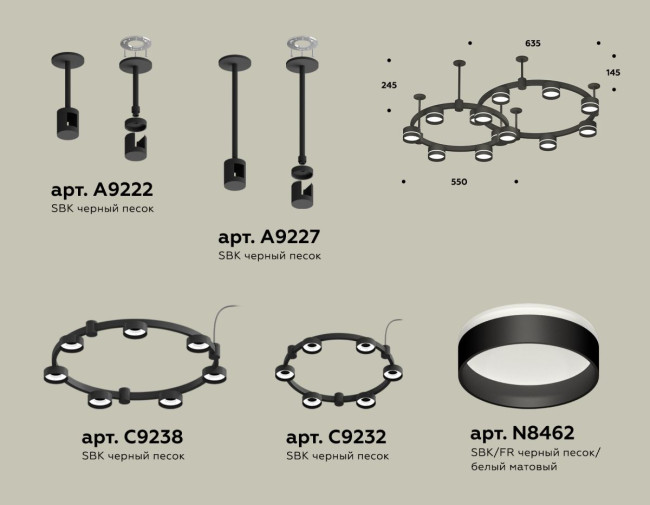 Комплект подвесного светильника Ambrella Light Techno Ring XR92221005 (A9222, A9227, C9238, C9232, N8462) Комплект подвесного светильника Ambrella Light Techno Ring XR92221005 (A9222, A9227, C9238, C9232, N8462)