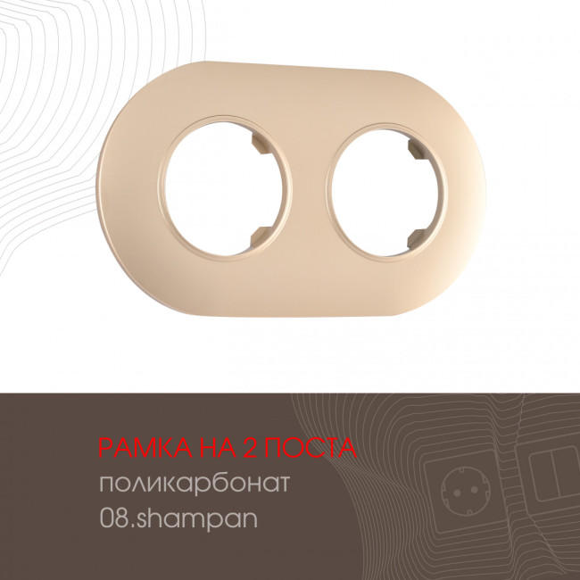 Рамка двухместная Arte Milano 502.08-2.shampan Рамка двухместная Arte Milano 502.08-2.shampan