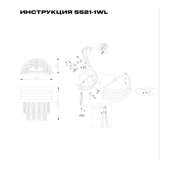 Настенный светильник Simple Story 5521-1WL