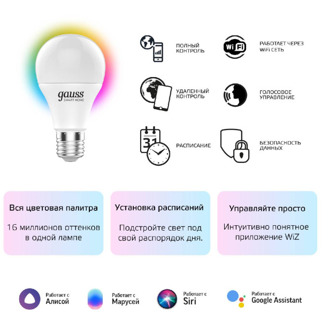 Лампа светодиодная диммируемая Gauss E27 8,5W 2700-6500K RGBW матовая 1170112 Лампа светодиодная диммируемая Gauss E27 8,5W 2700-6500K RGBW матовая 1170112