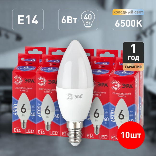 Лампа светодиодная Эра E14 6W 6500K LED B35-6W-865-E14 R Б0045339