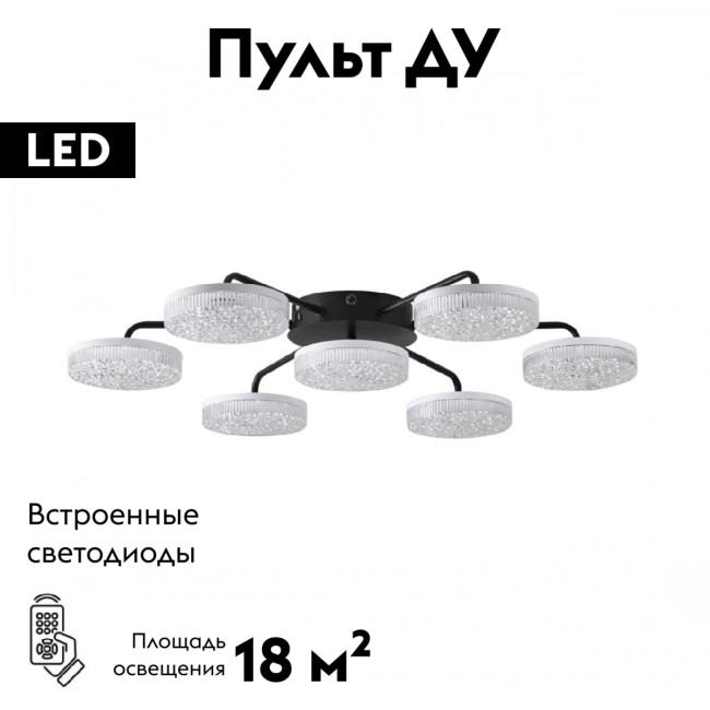 Потолочная люстра Lumion Didana 8236/7CL Потолочная люстра Lumion Didana 8236/7CL