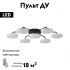 Потолочная люстра Lumion Didana 8236/7CL Потолочная люстра Lumion Didana 8236/7CL