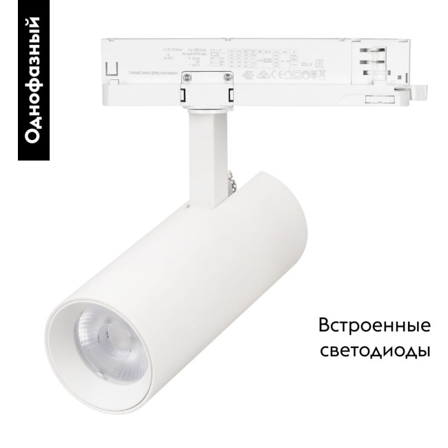 Трековый однофазный светильник Arlight LGD-GERA-2TR-R60-15W Day4000 (WH, 15 deg, 230V) 055041 Трековый однофазный светильник Arlight LGD-GERA-2TR-R60-15W Day4000 (WH, 15 deg, 230V) 055041