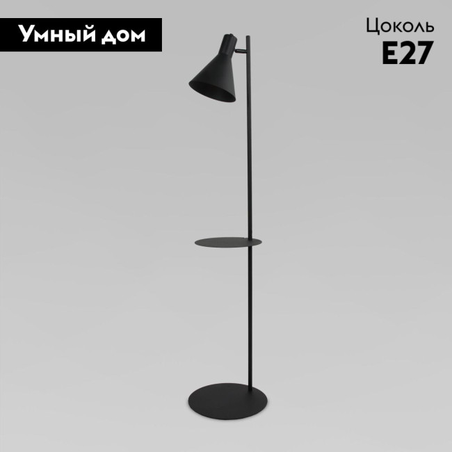 Торшер TK Lighting 5864 Jump a068745 Торшер TK Lighting 5864 Jump a068745