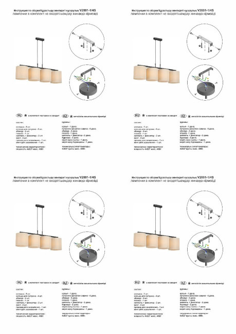 Подвесная люстра Vitaluce V2881-1/4S Подвесная люстра Vitaluce V2881-1/4S