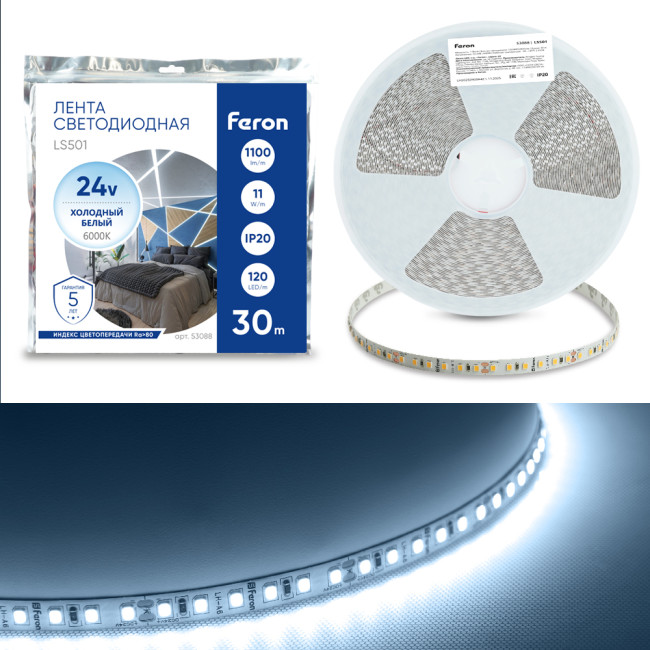 Светодиодная лента 24V Feron LS501, 120*SMD2835, 11W/m, IP20, 6000К (холодный белый) 53088 Светодиодная лента 24V Feron LS501, 120*SMD2835, 11W/m, IP20, 6000К (холодный белый) 53088