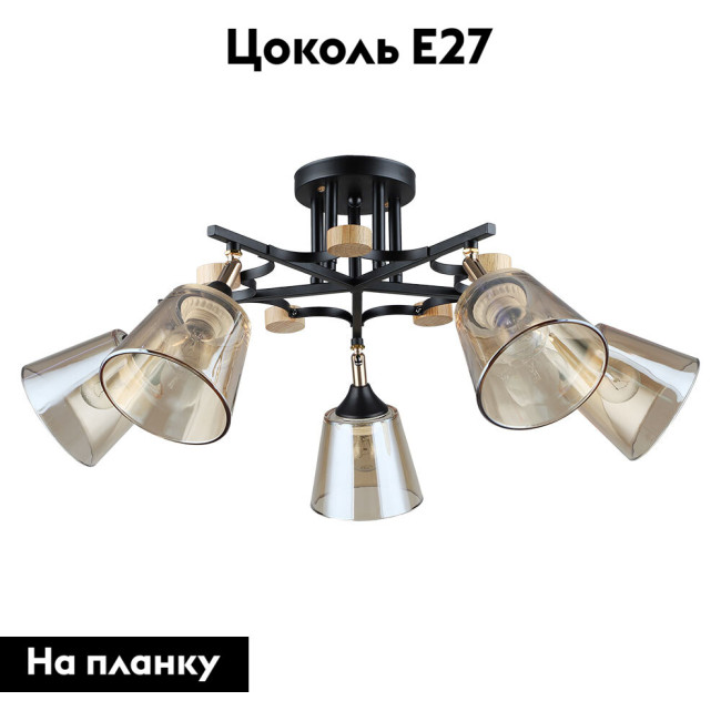 Потолочная люстра Arte Lamp Glassy A5078PL-5BK Потолочная люстра Arte Lamp Glassy A5078PL-5BK