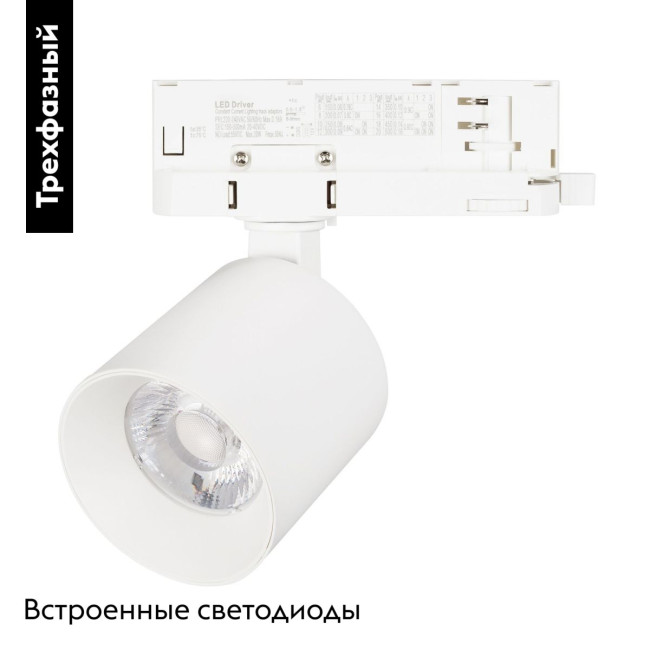 Трековый трехфазный светильник Arlight LGD-DYKE-4TR-R60-8W Day4000 (WH, 20 deg, 230V) 052143 Трековый трехфазный светильник Arlight LGD-DYKE-4TR-R60-8W Day4000 (WH, 20 deg, 230V) 052143