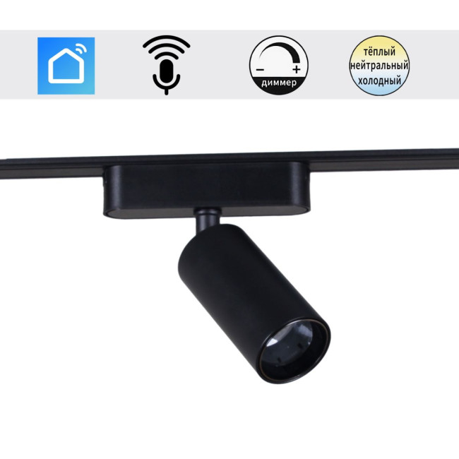 Трековый магнитный светильник (CCT+SMART) Reluce 13005-9.3-001UR magnetic LED12W BK CCT+SMART