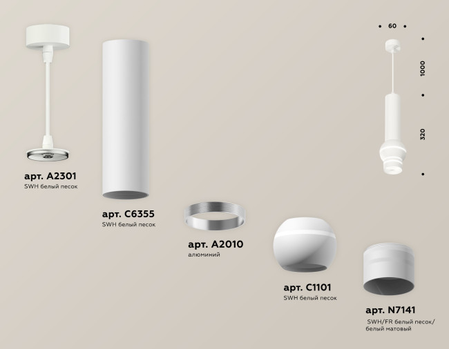 Подвесной светильник Ambrella Light Techno Spot XP1101011 (A2301, C6355, A2010, C1101, N7141) Подвесной светильник Ambrella Light Techno Spot XP1101011 (A2301, C6355, A2010, C1101, N7141)