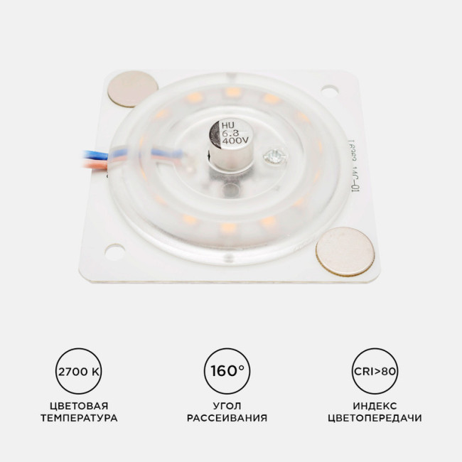 Светодиодная плата Apeyron 220В 2835 12Вт 2700K IP20 02-12 Светодиодная плата Apeyron 220В 2835 12Вт 2700K IP20 02-12