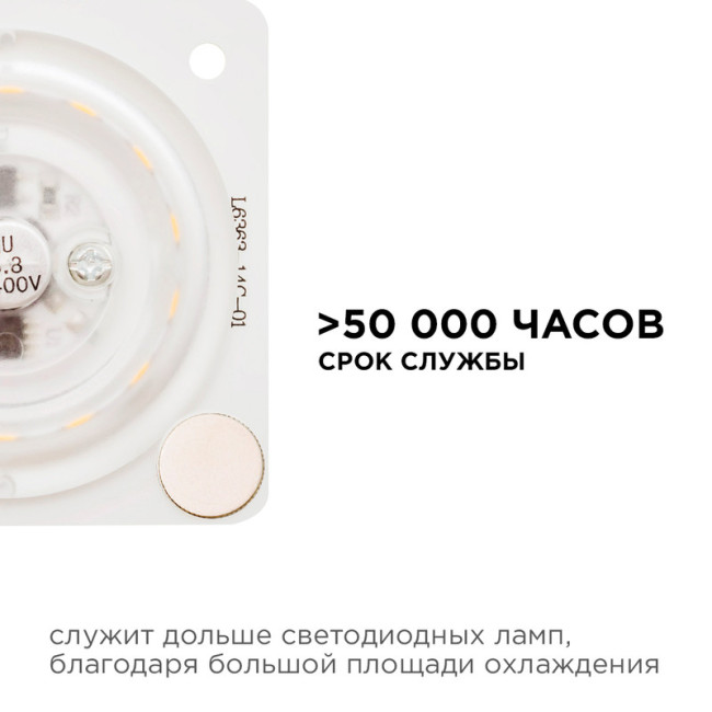 Светодиодная плата Apeyron 220В 2835 12Вт 2700K IP20 02-12 Светодиодная плата Apeyron 220В 2835 12Вт 2700K IP20 02-12