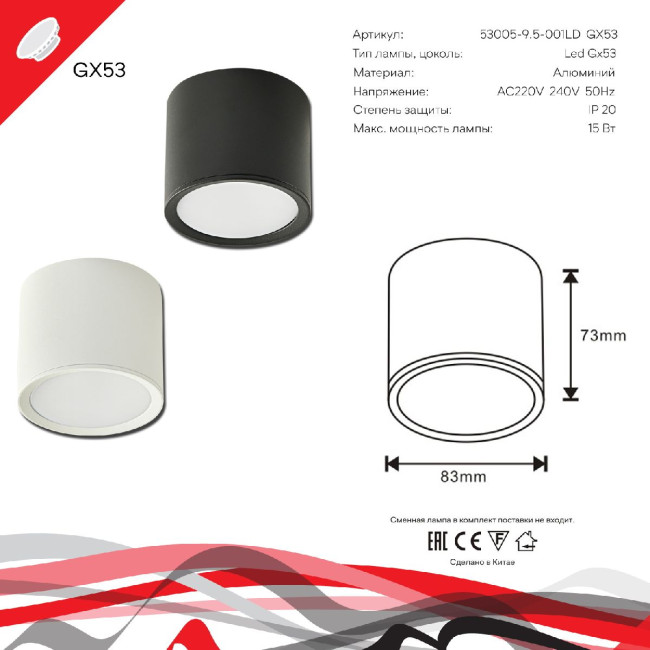 Накладной светильник Reluce 53005-9.5-001LD GX53 WT Накладной светильник Reluce 53005-9.5-001LD GX53 WT