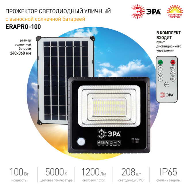 Прожектор Эра ERAPRO-100 Б0049547 Прожектор Эра ERAPRO-100 Б0049547
