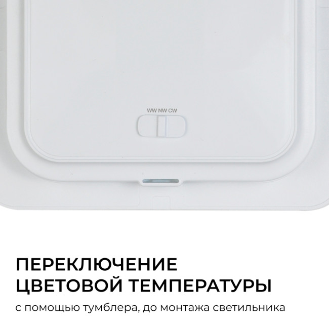 Встраиваемая светодиодная панель Apeyron 3 ССT 06-168