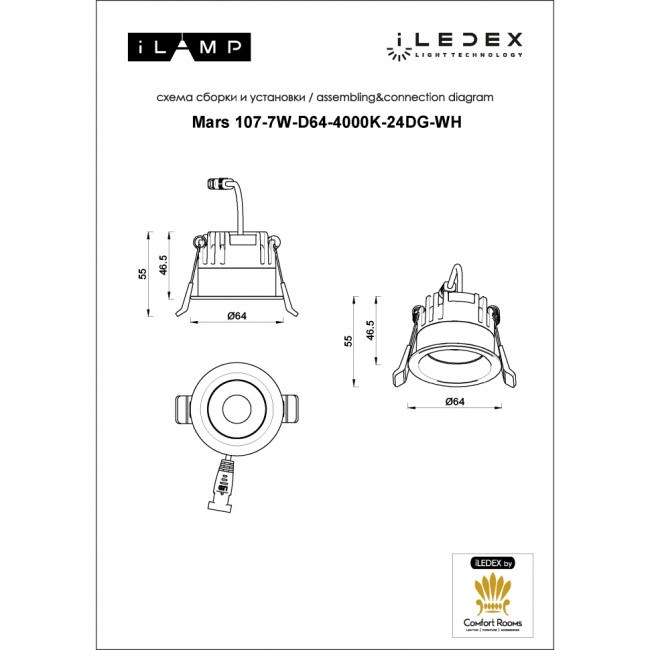 Встраиваемый светильник Iledex Technical Mars DIM 107-7W-D64-4000K-24DG-WH Встраиваемый светильник Iledex Technical Mars DIM 107-7W-D64-4000K-24DG-WH