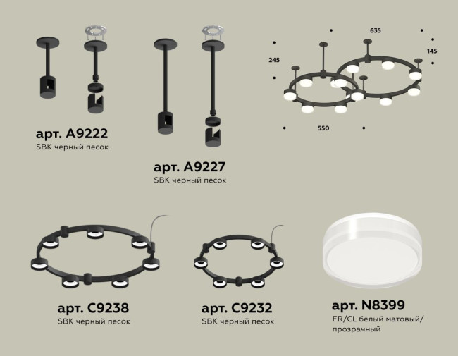 Комплект подвесного светильника Ambrella Light Techno Ring XR92221006 (A9222, A9227, C9238, C9232, N8399) Комплект подвесного светильника Ambrella Light Techno Ring XR92221006 (A9222, A9227, C9238, C9232, N8399)