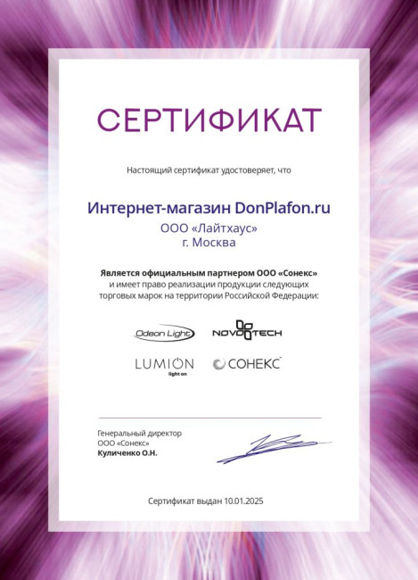 Накладной светильник Sonex 3031/DL Накладной светильник Sonex 3031/DL