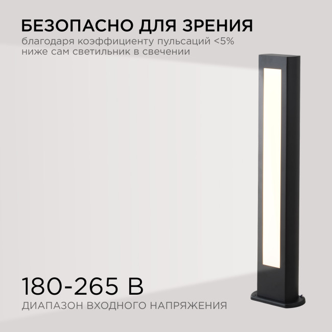 Ландшафтный светильник Apeyron 31-11 Ландшафтный светильник Apeyron 31-11