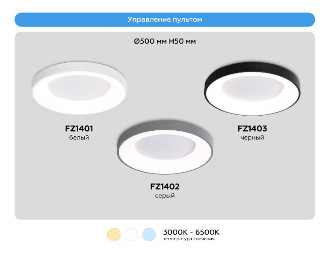 Потолочный светильник Ambrella Light Orbital Design FZ1403 Потолочный светильник Ambrella Light Orbital Design FZ1403