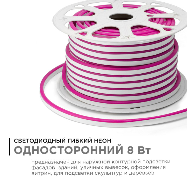 Светодиодный неон Apeyron 220В 8Вт/м smd2835 108д/м IP65 200Лм/м 50м розовый 10-75 Светодиодный неон Apeyron 220В 8Вт/м smd2835 108д/м IP65 200Лм/м 50м розовый 10-75