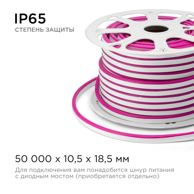 Светодиодный неон Apeyron 220В 8Вт/м smd2835 108д/м IP65 200Лм/м 50м розовый 10-75 Светодиодный неон Apeyron 220В 8Вт/м smd2835 108д/м IP65 200Лм/м 50м розовый 10-75