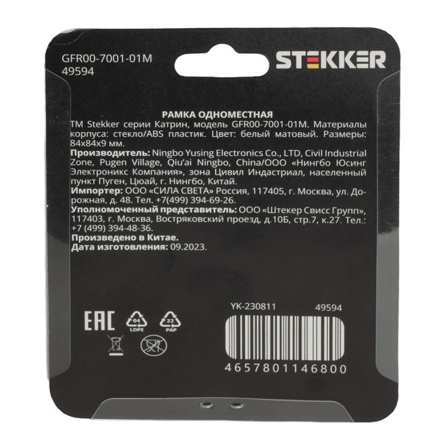 Рамка одноместная Stekker GFR00-7001-01M Катрин 49594 Рамка одноместная Stekker GFR00-7001-01M Катрин 49594