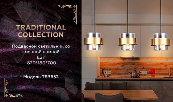 Подвесной светильник Ambrella Light Traditional TR3652 Подвесной светильник Ambrella Light Traditional TR3652