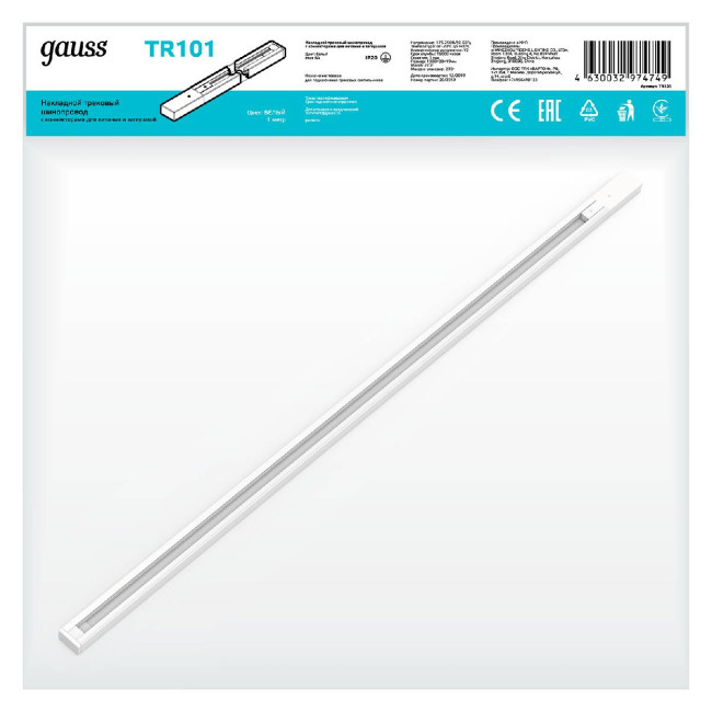 Шинопровод однофазный Gauss TR101 Шинопровод однофазный Gauss TR101