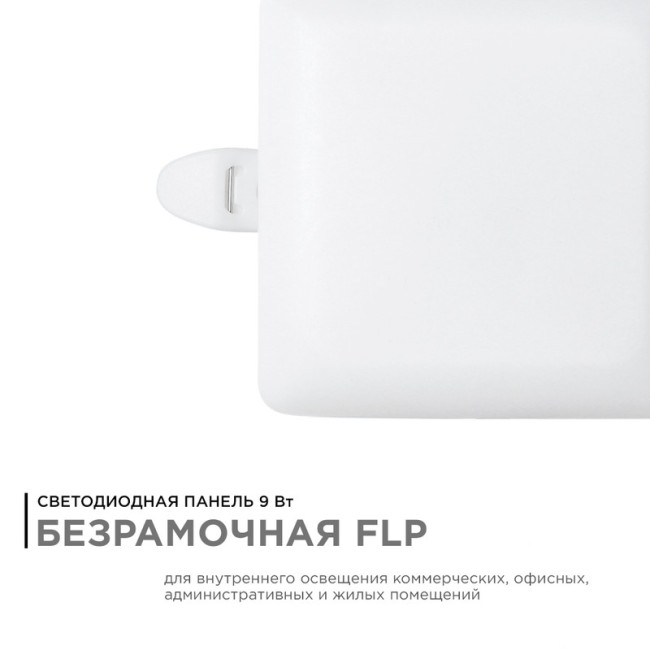 Встраиваемая светодиодная панель Apeyron FLP 06-112 Встраиваемая светодиодная панель Apeyron FLP 06-112