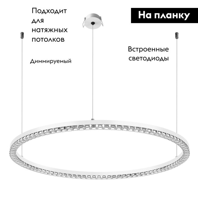 Подвесная люстра Arlight SP-DIAMOND-R850-40W Warm3000 (WH, 45 deg, 230V, TRIAC) 055262 Подвесная люстра Arlight SP-DIAMOND-R850-40W Warm3000 (WH, 45 deg, 230V, TRIAC) 055262