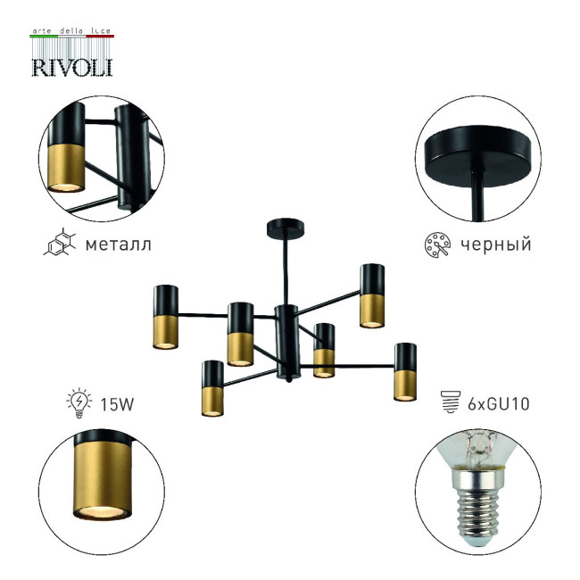 Люстра на штанге Rivoli Brittany 3152-312 Б0057927 Люстра на штанге Rivoli Brittany 3152-312 Б0057927