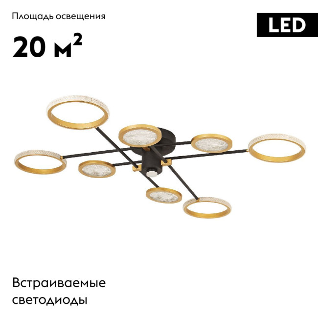Потолочная люстра LED4U L3123-8 Потолочная люстра LED4U L3123-8