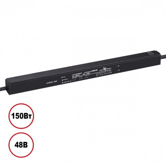 Драйвер Novotech Drive 150Вт DC48B IP20 359506 Драйвер Novotech Drive 150Вт DC48B IP20 359506