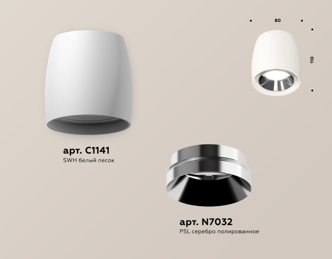 Потолочный светильник Ambrella Light Techno Spot XS1141003 (C1141, N7032) Потолочный светильник Ambrella Light Techno Spot XS1141003 (C1141, N7032)