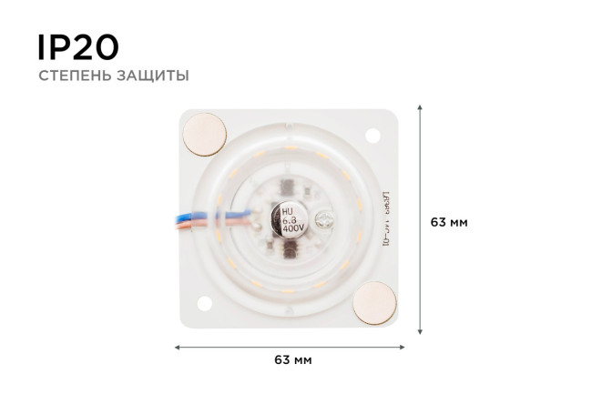 Светодиодная плата Apeyron 220В 2835 12Вт 6500К IP20 02-14 Светодиодная плата Apeyron 220В 2835 12Вт 6500К IP20 02-14