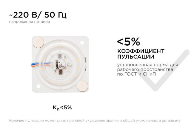 Светодиодная плата Apeyron 220В 2835 12Вт 6500К IP20 02-14 Светодиодная плата Apeyron 220В 2835 12Вт 6500К IP20 02-14